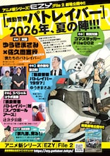 「機動警察パトレイバー」を特集した週刊ビッグコミックスピリッツ38号の誌面