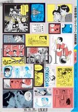 週刊ビッグコミックスピリッツ38号の付録ステッカー