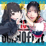 亜咲花の10周年ベストアルバム「Song of LIFE」ジャケット