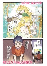 「となりのエルフがだらしない！」試し読み