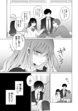 「魔法少女にやさしいギャル」1巻