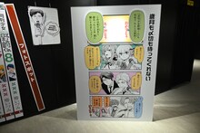 「月刊少女野崎くん15周年ミュージアム」フォトスポット