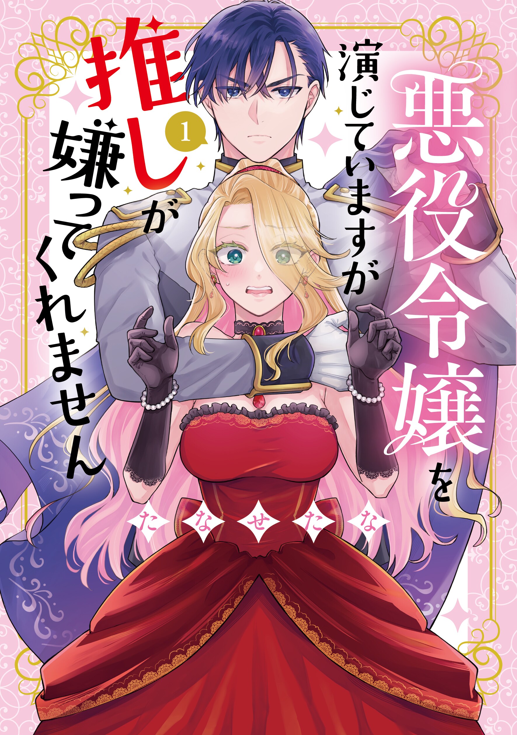 祥伝社の異世界コミック新レーベル・異世界Jam創刊、第1弾の2作品が