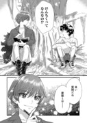 「ブループリント」1巻より