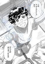 「ブループリント」1巻より