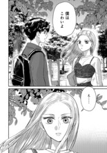 「ブループリント」1巻より
