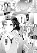 「キャッチミーマイスター」試し読み
