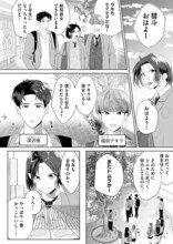 「キャッチミーマイスター」試し読み