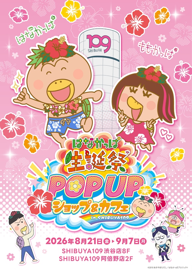 メインビジュアル