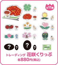 イベント限定オリジナルグッズの1種