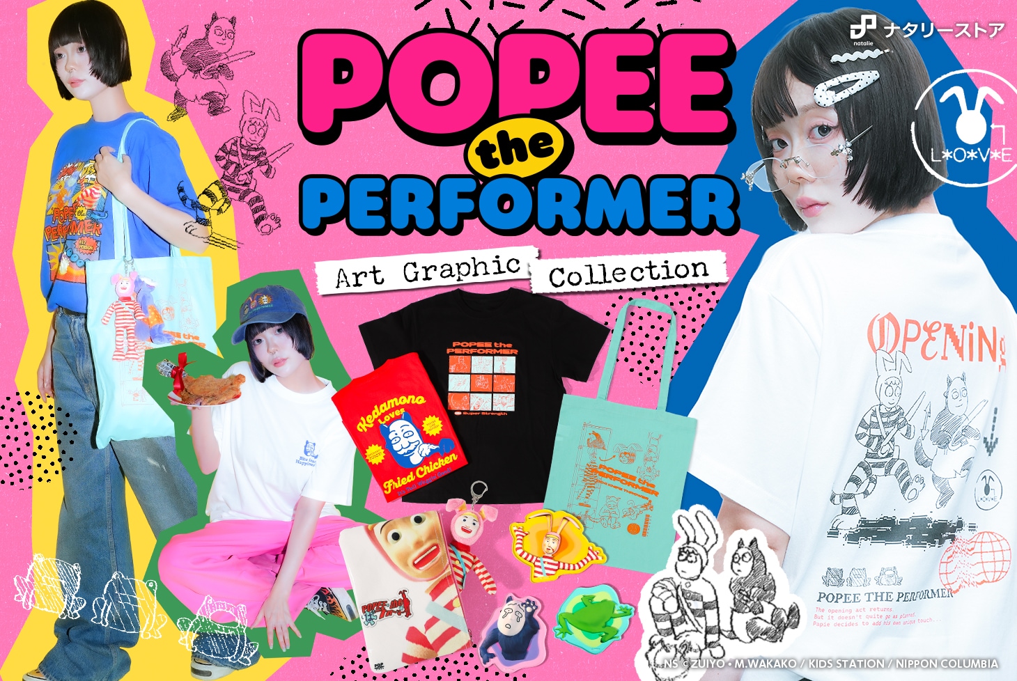 ポピーザぱフォーマー」当時の絵コンテを使用したアパレル、ケダモノの
