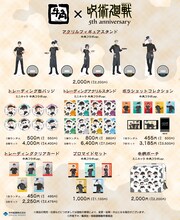 ECサイトで販売されるオリジナルグッズ