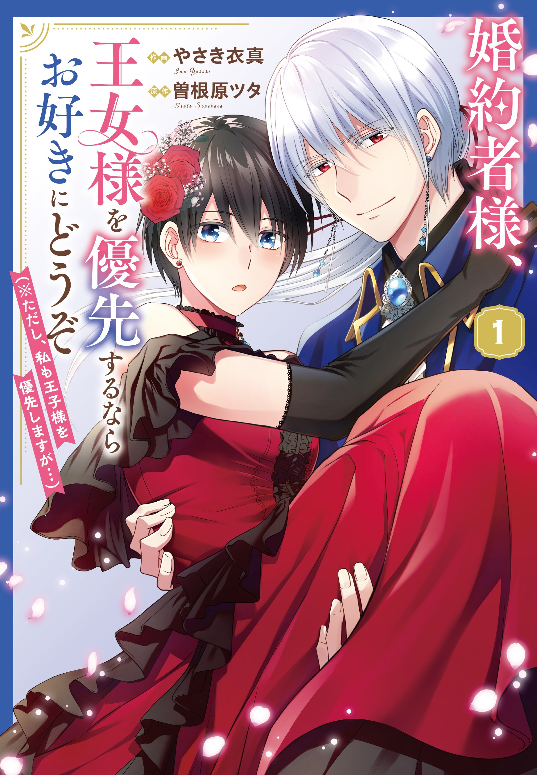 祥伝社の異世界コミック新レーベル・異世界Jam創刊、第1弾の2作品が