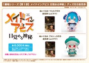 「メイドインアビス 目覚める神秘」グッズ付き前売券