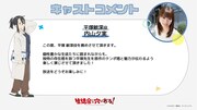 内山夕実のコメント