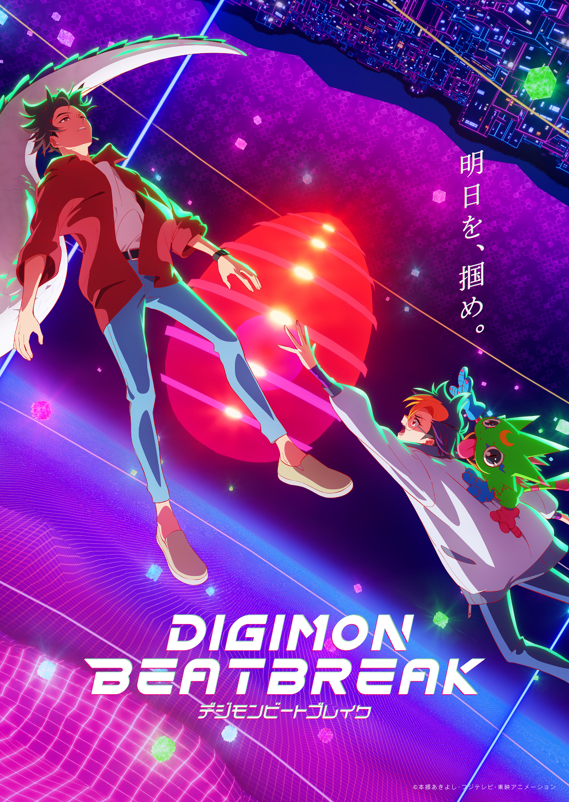 アニメ「DIGIMON BEATBREAK」最終章「アスカ編」のビジュアル公開
