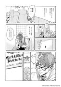 「まむゆん」第1話より