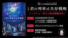 劇場版「輪るピングドラム」前後編をリバイバル上映、木村昴＆幾原邦彦監督の舞台挨拶も