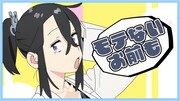 平塚敏深のキャラクターPVより