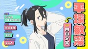 平塚敏深のキャラクターPVより