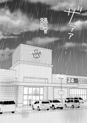 「満ちるまで雨宿り」より