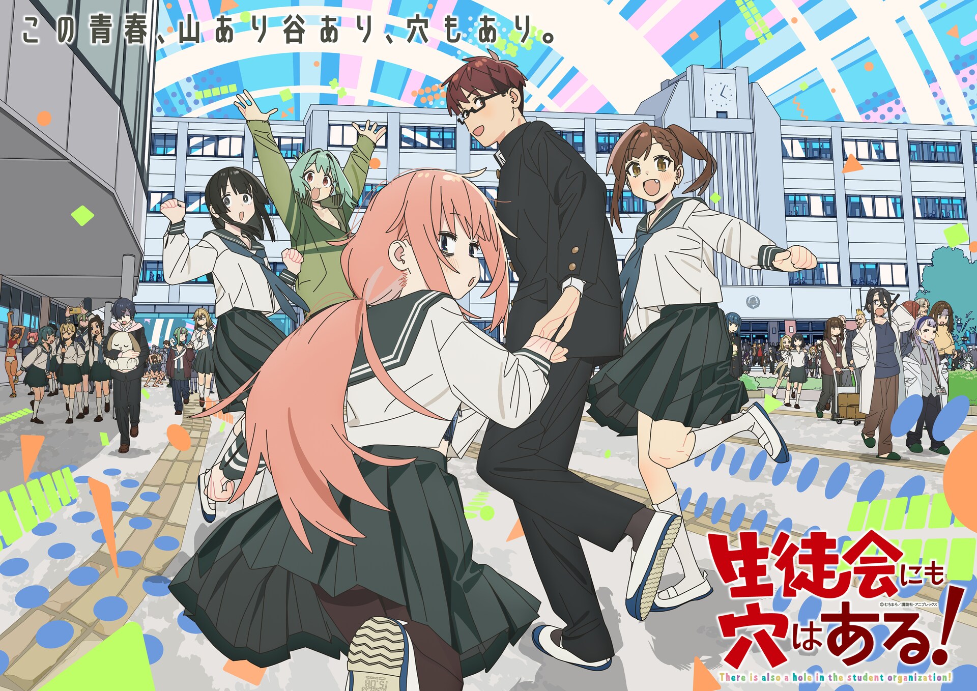 namaanaru_anime_kv.jpg?