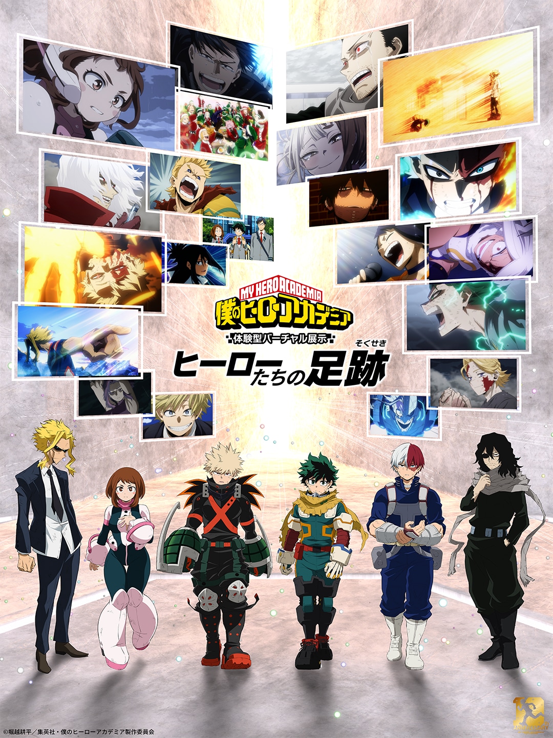 「ヒロアカ」バーチャル展示イベントがVRChat上で開催、雄英高校やデクの部屋を巡れる