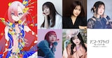 LAYRA役を務めるキャスト陣。上段左からmiwa、昆夏美、鈴木このみ、下段左からみきまりあ、ASCA 「アニマーシブライブ『竜とそばかすの姫』製作委員会」提供