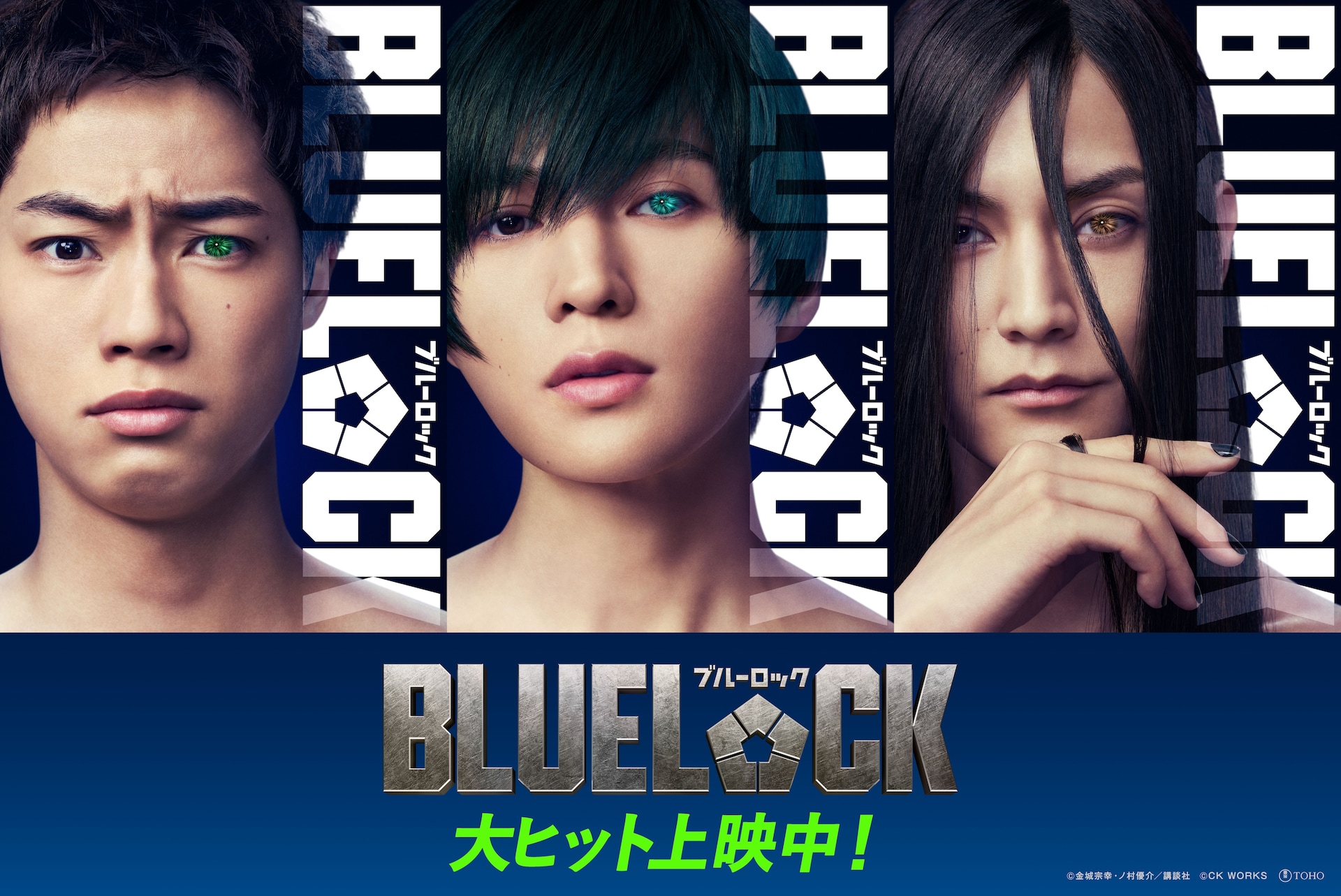 bluelock_cast0810.jpg?impolicy