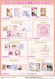 “「槙ようこ×持田あき」姉妹POP UP SHOP”販売グッズ