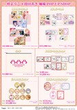 “「槙ようこ×持田あき」姉妹POP UP SHOP”販売グッズ