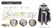 ペルギウス・ドーラ（CV：小山力也）