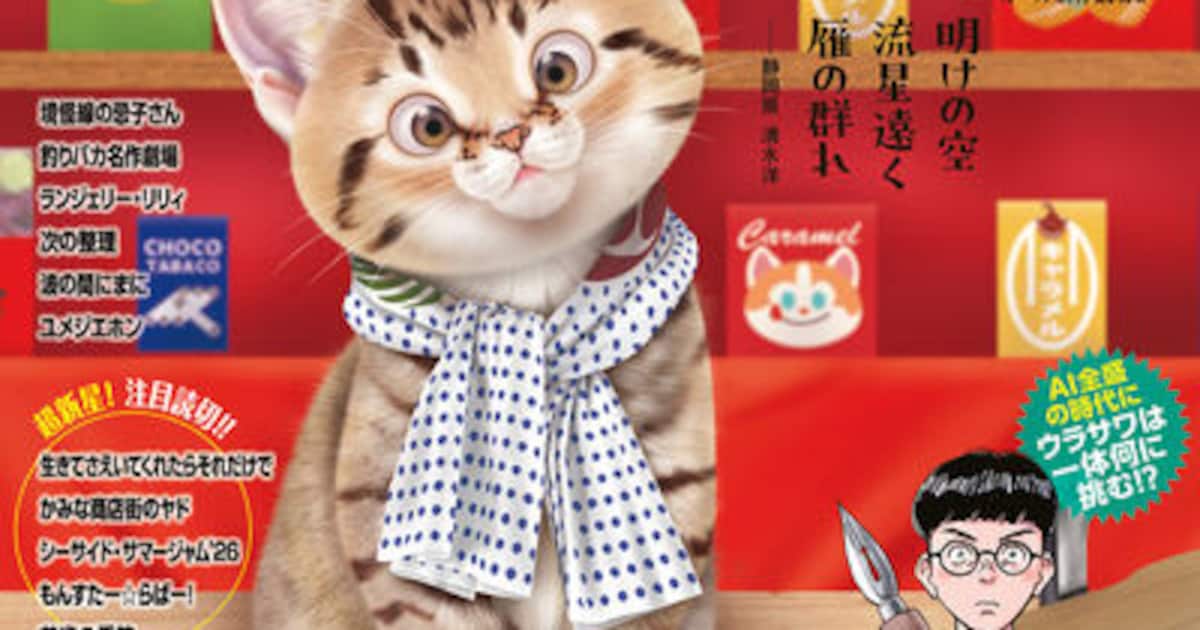 浦沢直樹の新連載「最後の漫画教室」がビッグコミックオリジナル増刊でスタート