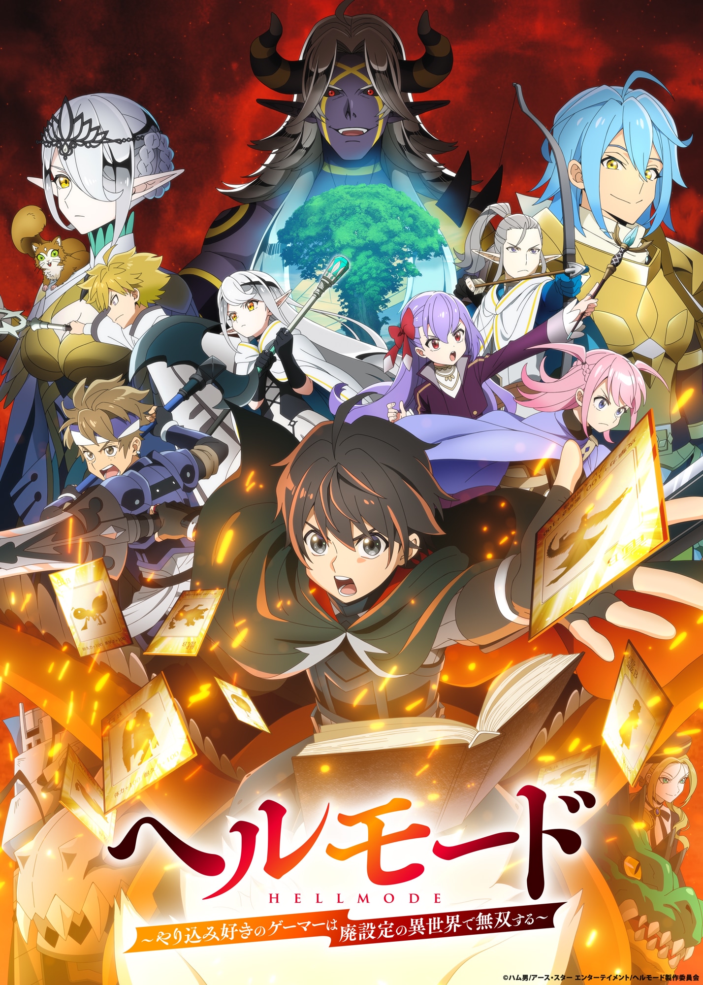 「ヘルモード」第2期“ローゼンヘイム編”ビジュアル、精霊王役に佐藤せつじ