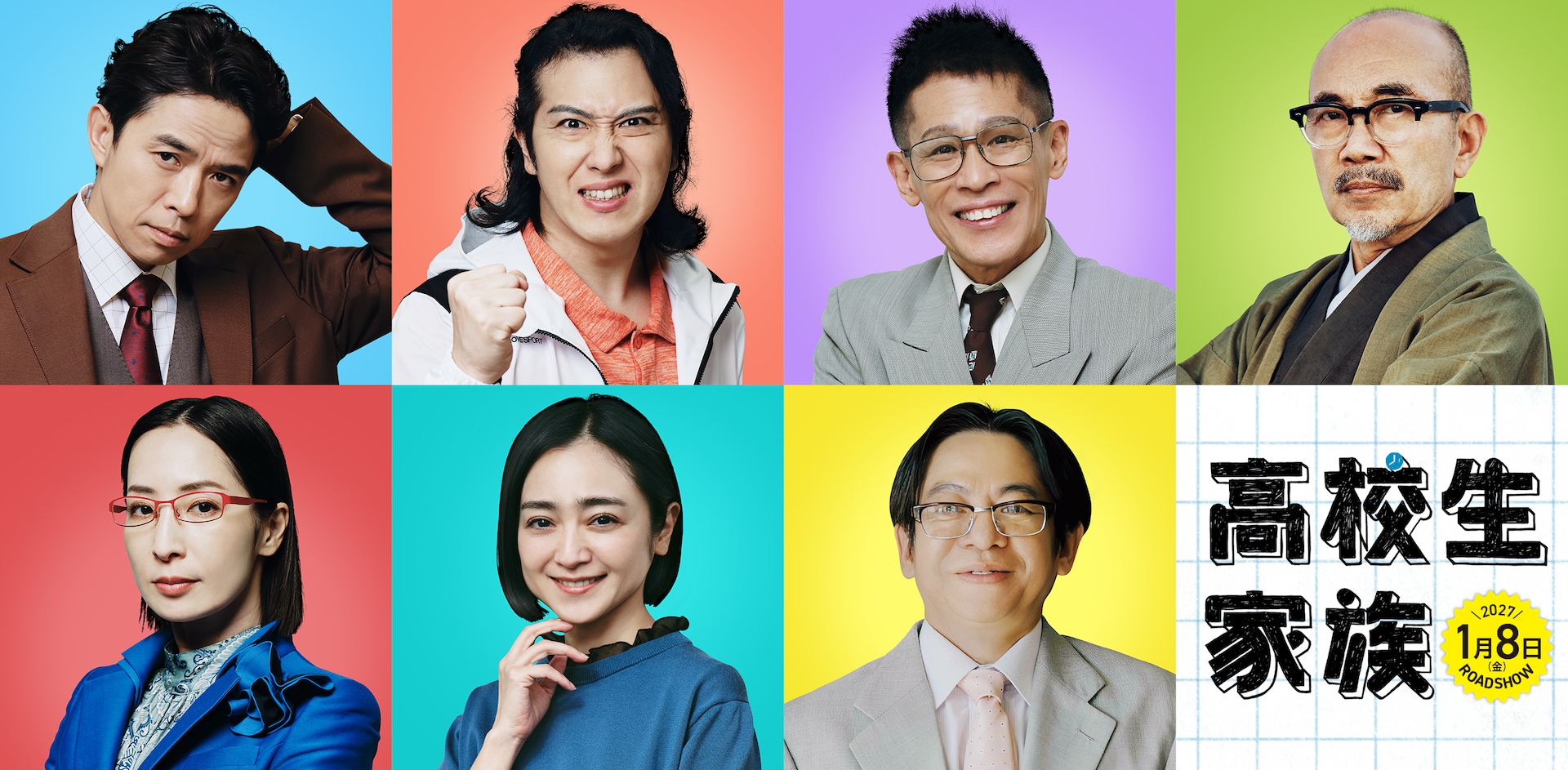koukouseikazoku_cast0813.jpg?