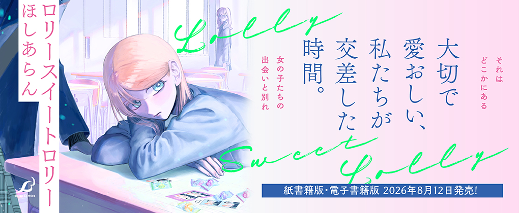 メインビジュアル