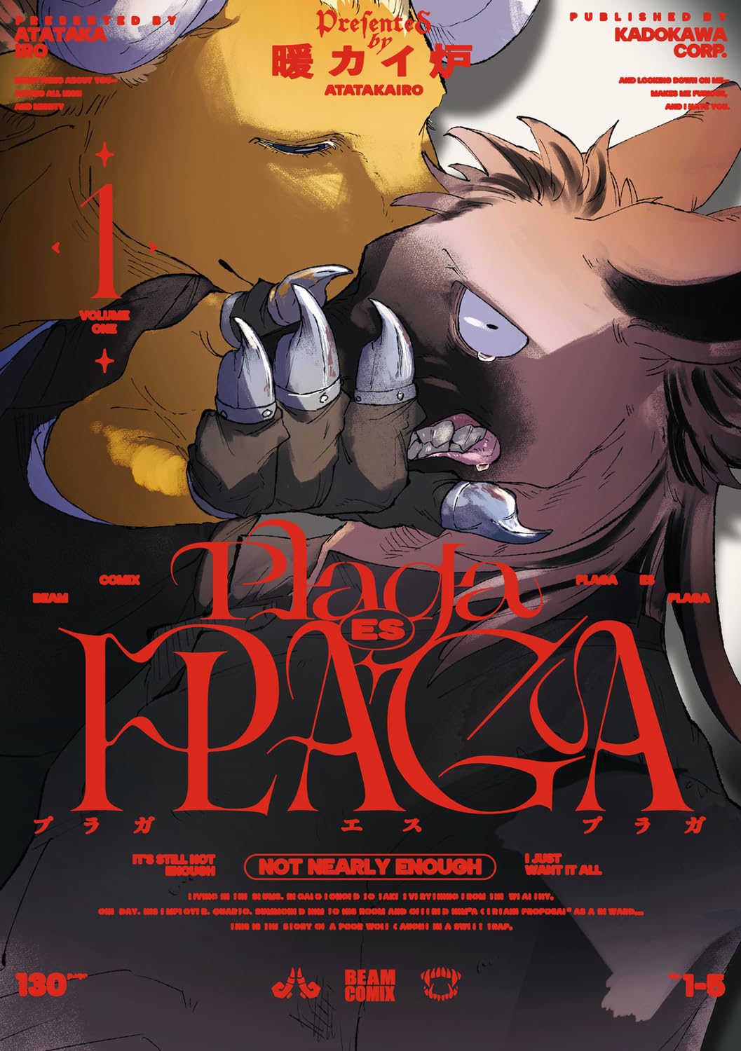 「ザ・スカム・ラフ」の暖カイ炉が描く人外ブロマンス「プラガ エス プラガ」1巻