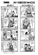 「最弱のオダ ～小田氏治物語～」第1話の試し読み