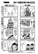「最弱のオダ ～小田氏治物語～」第1話の試し読み