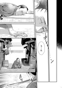 「侍タイムスリッパー」試し読み