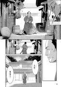 「侍タイムスリッパー」試し読み