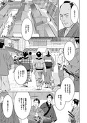 「侍タイムスリッパー」試し読み