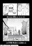 「悪役令嬢はしゃべりません」試し読み
