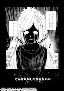 「悪役令嬢はしゃべりません」試し読み