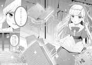 「悪役令嬢はしゃべりません」試し読み