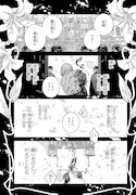 「エデンの塔 ルルチカクーニャと塔の迷宮」第1話より ©matoba/SQUARE ENIX
