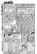 「エデンの塔 ルルチカクーニャと塔の迷宮」第1話より ©matoba/SQUARE ENIX