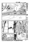 「エデンの塔 ルルチカクーニャと塔の迷宮」第1話より ©matoba/SQUARE ENIX