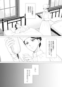 「明治のナイチンゲール～大関和物語～」より