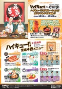 店舗で販売されるコラボフードと特典グッズ